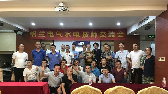 快猫成人APP下载电气重庆巫溪水电技师交流会顺利举行/